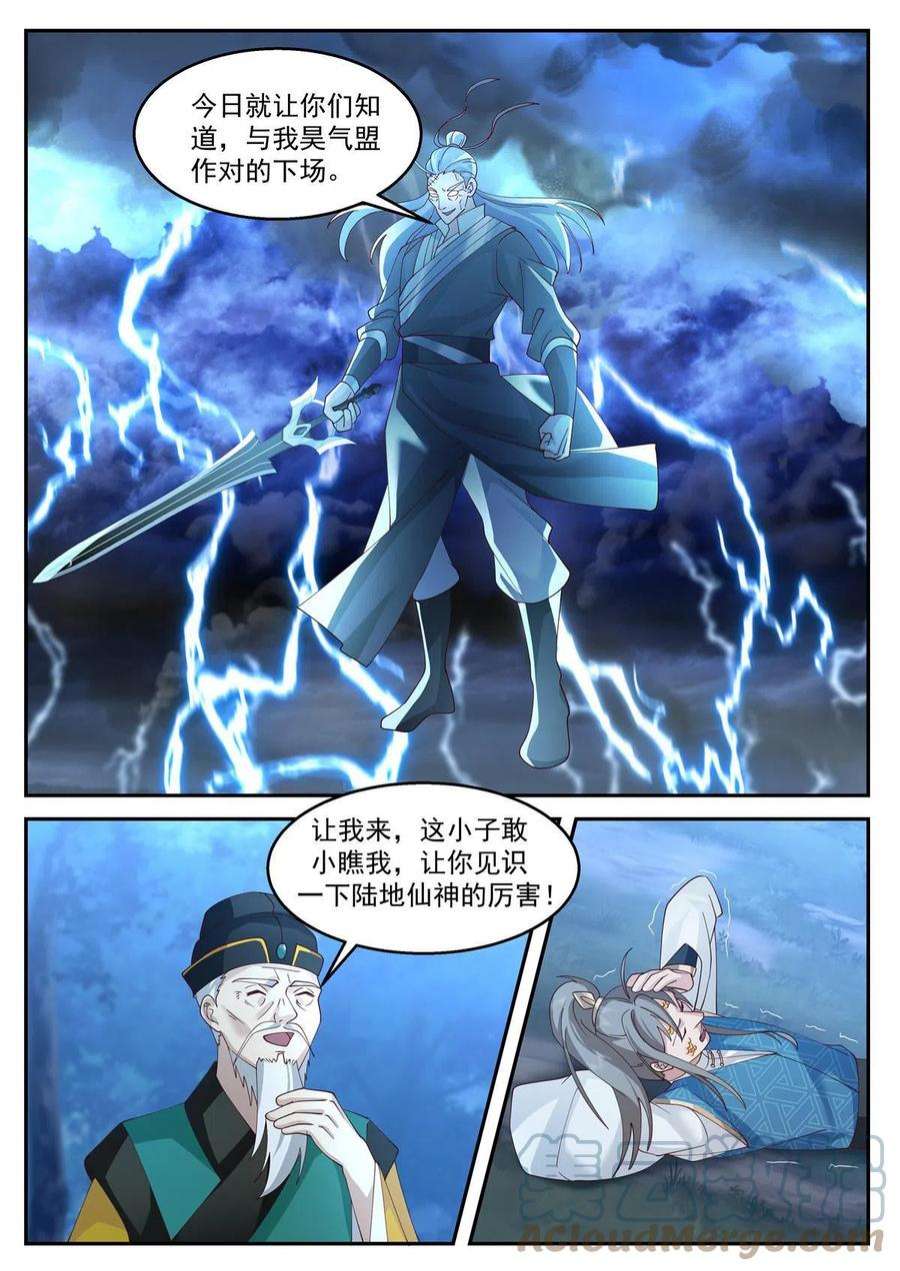 我有无数神剑108