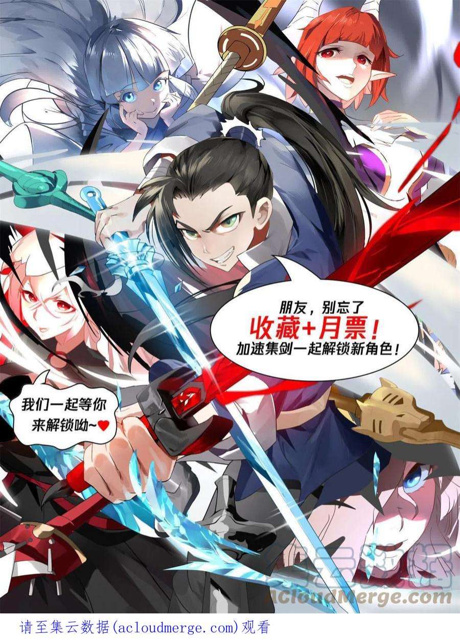 我有无数神剑108