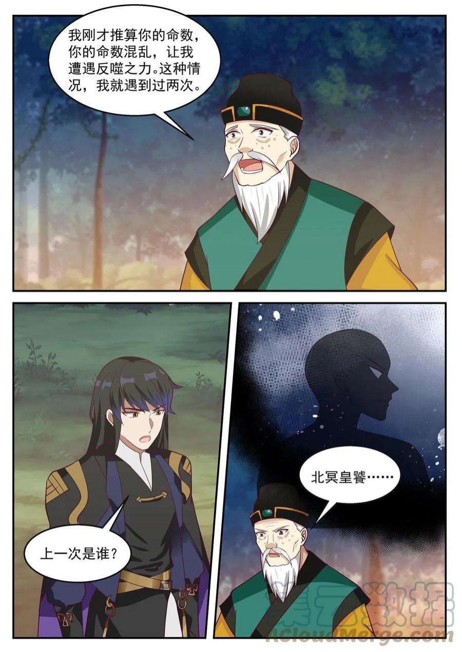 我有无数神剑108