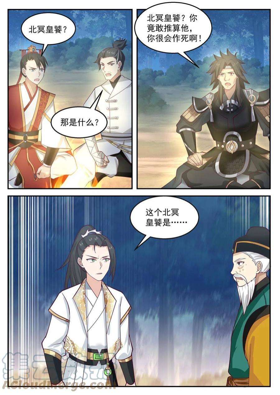 我有无数神剑108