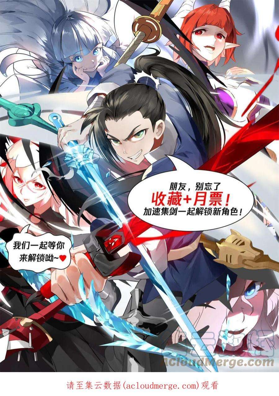 我有无数神剑109