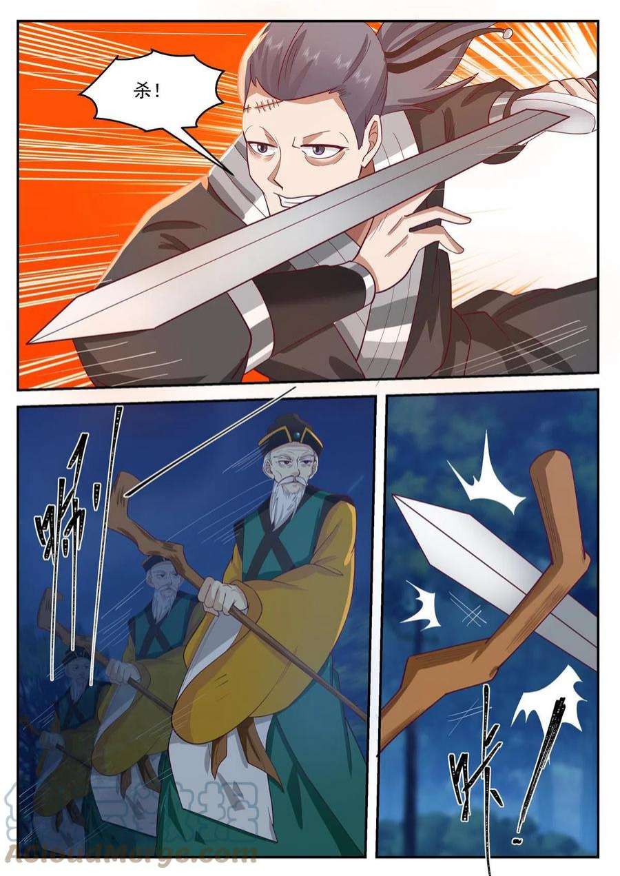 我有无数神剑109