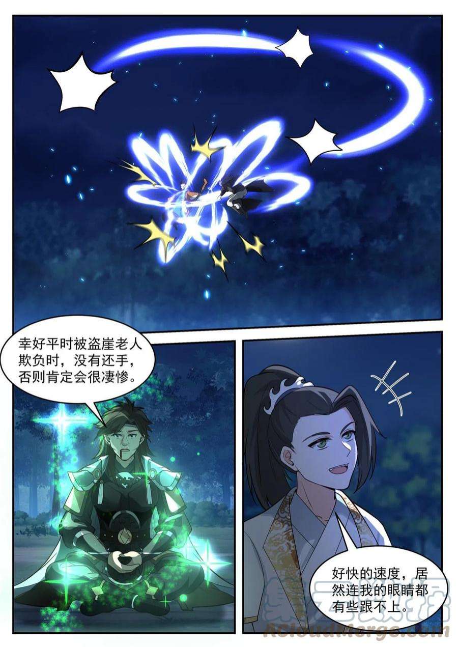 我有无数神剑109