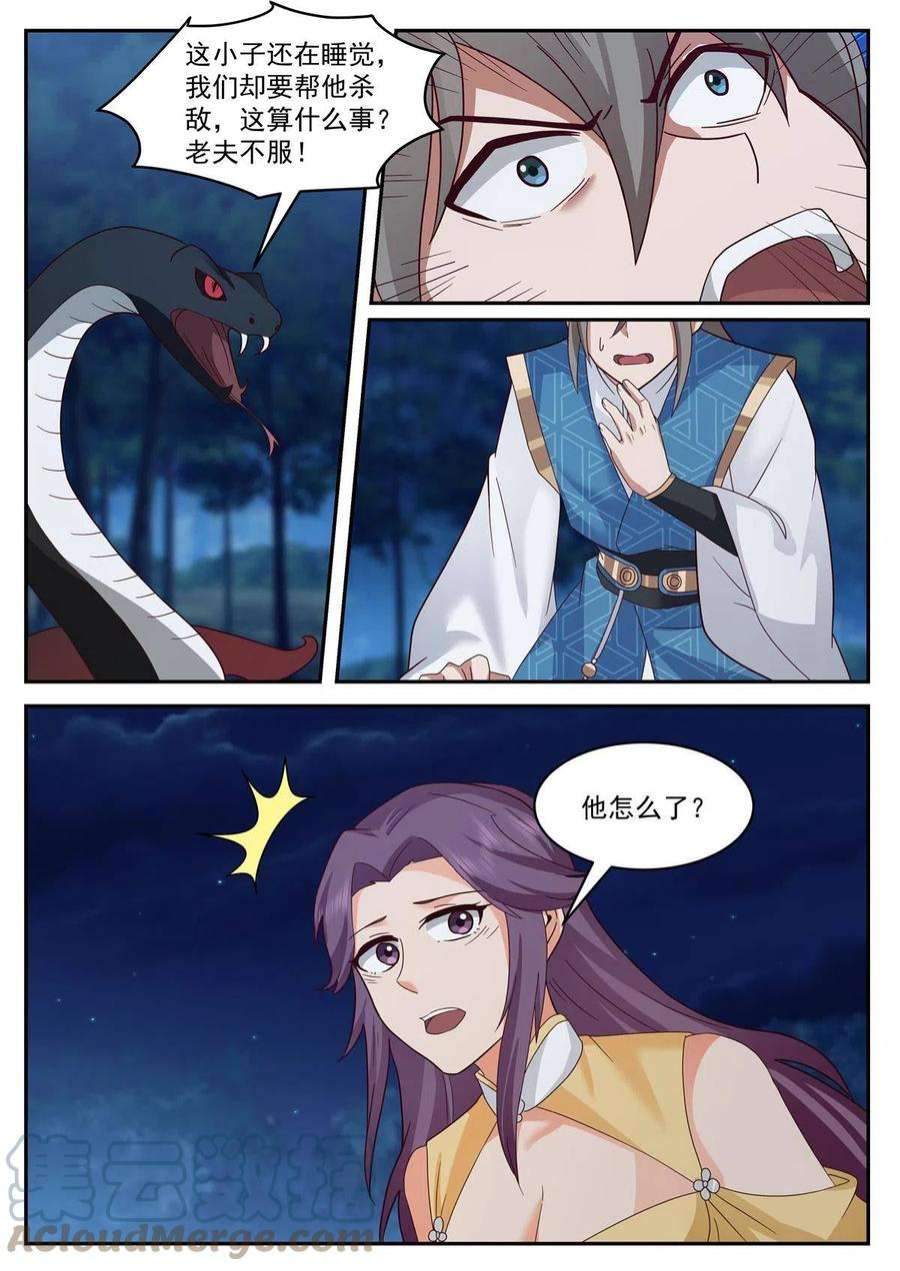 我有无数神剑109