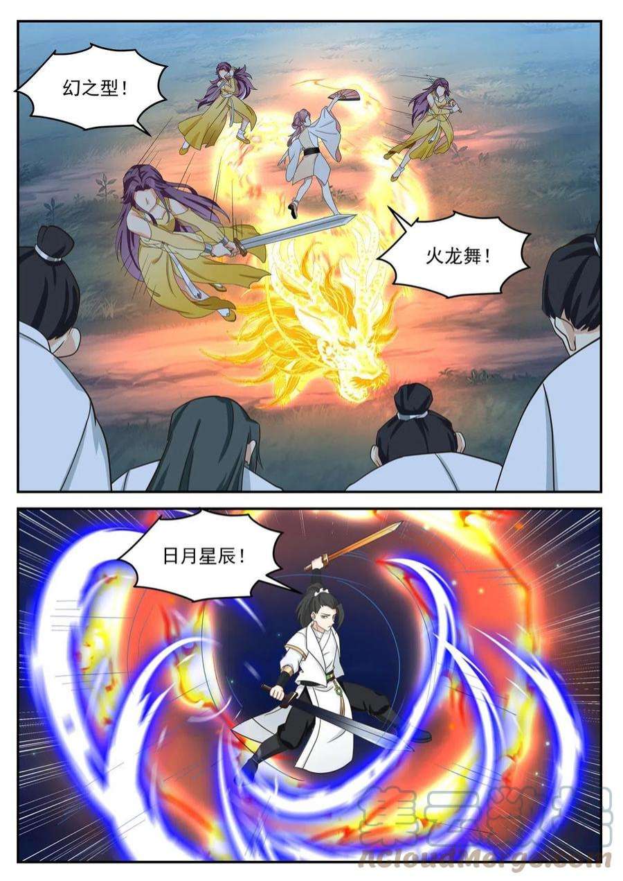 我有无数神剑109