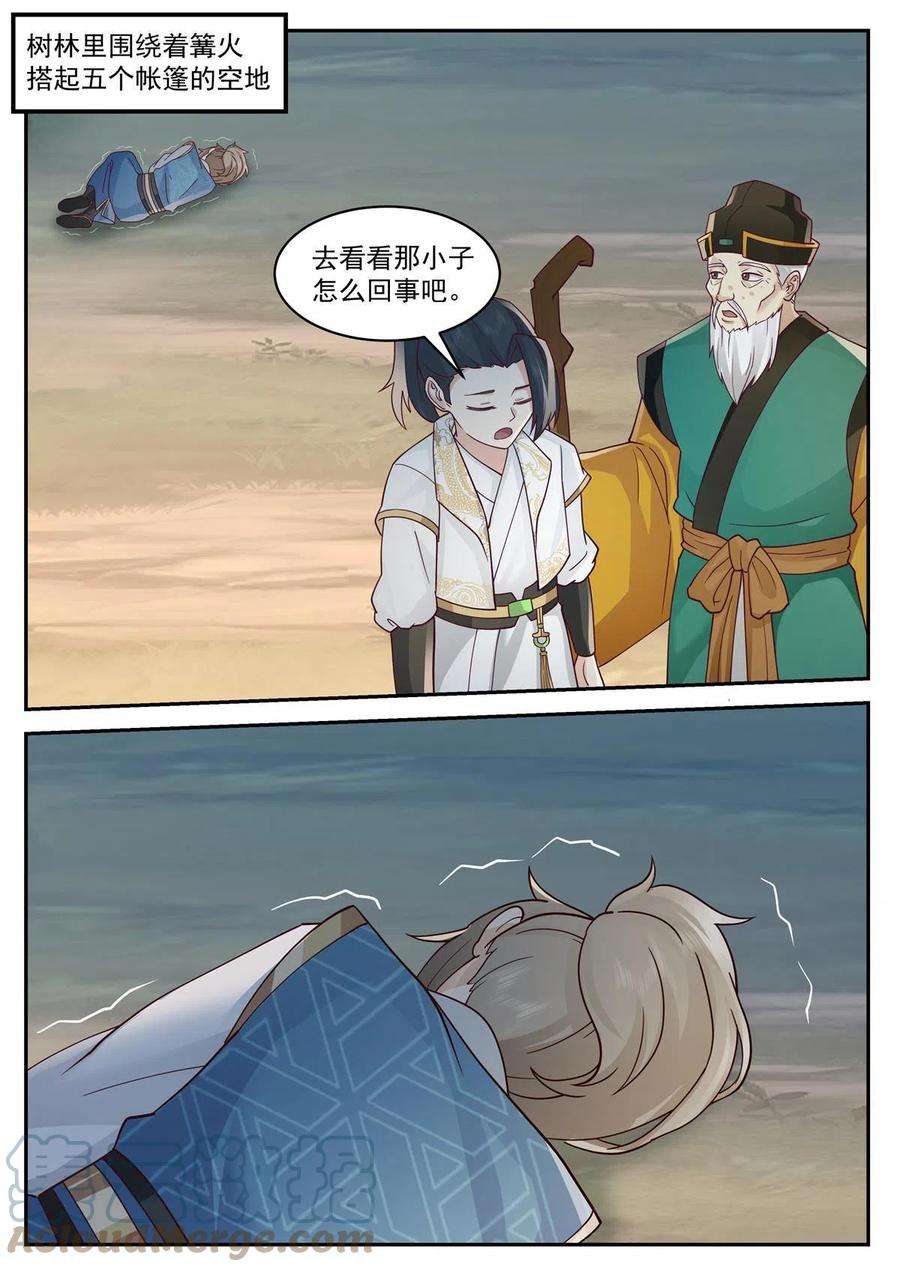 我有无数神剑110