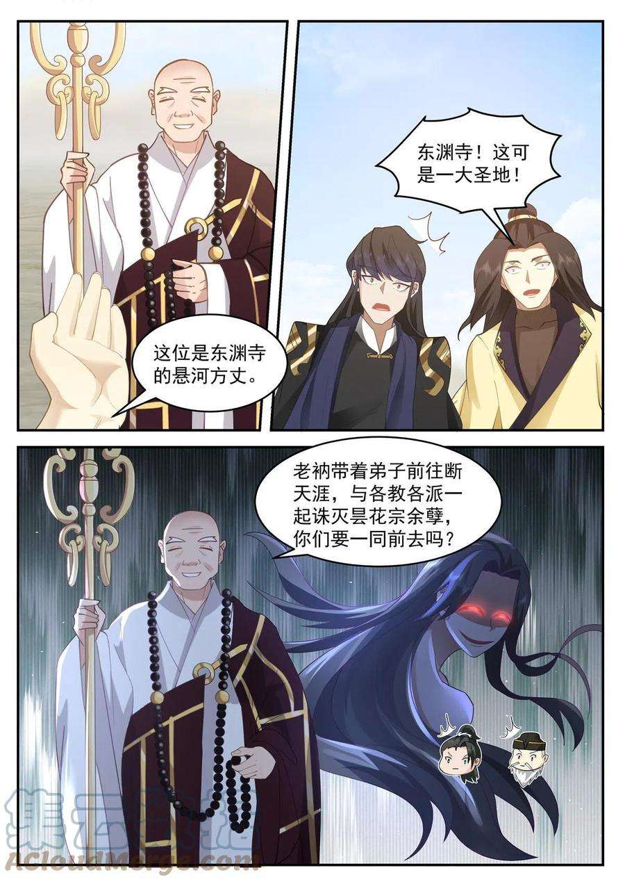 我有无数神剑110