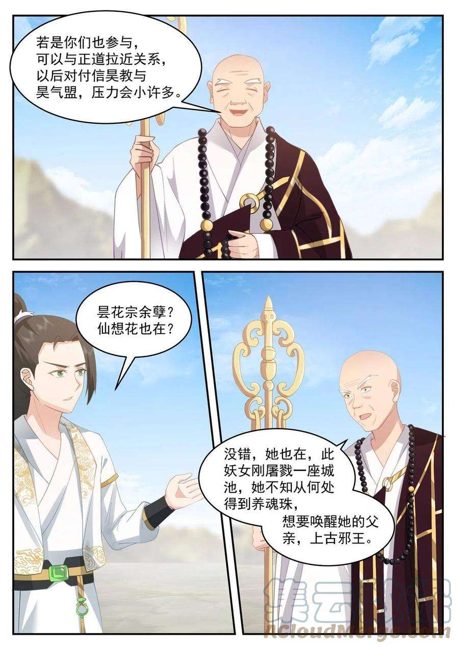 我有无数神剑110