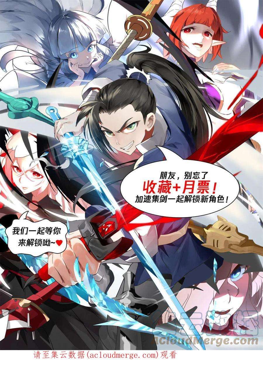 我有无数神剑110