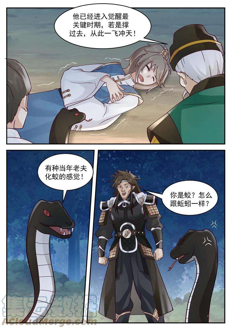 我有无数神剑110