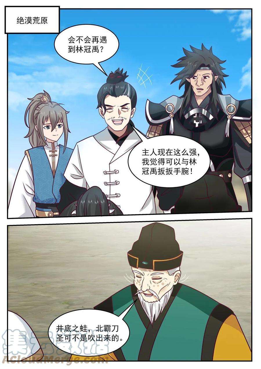 我有无数神剑110