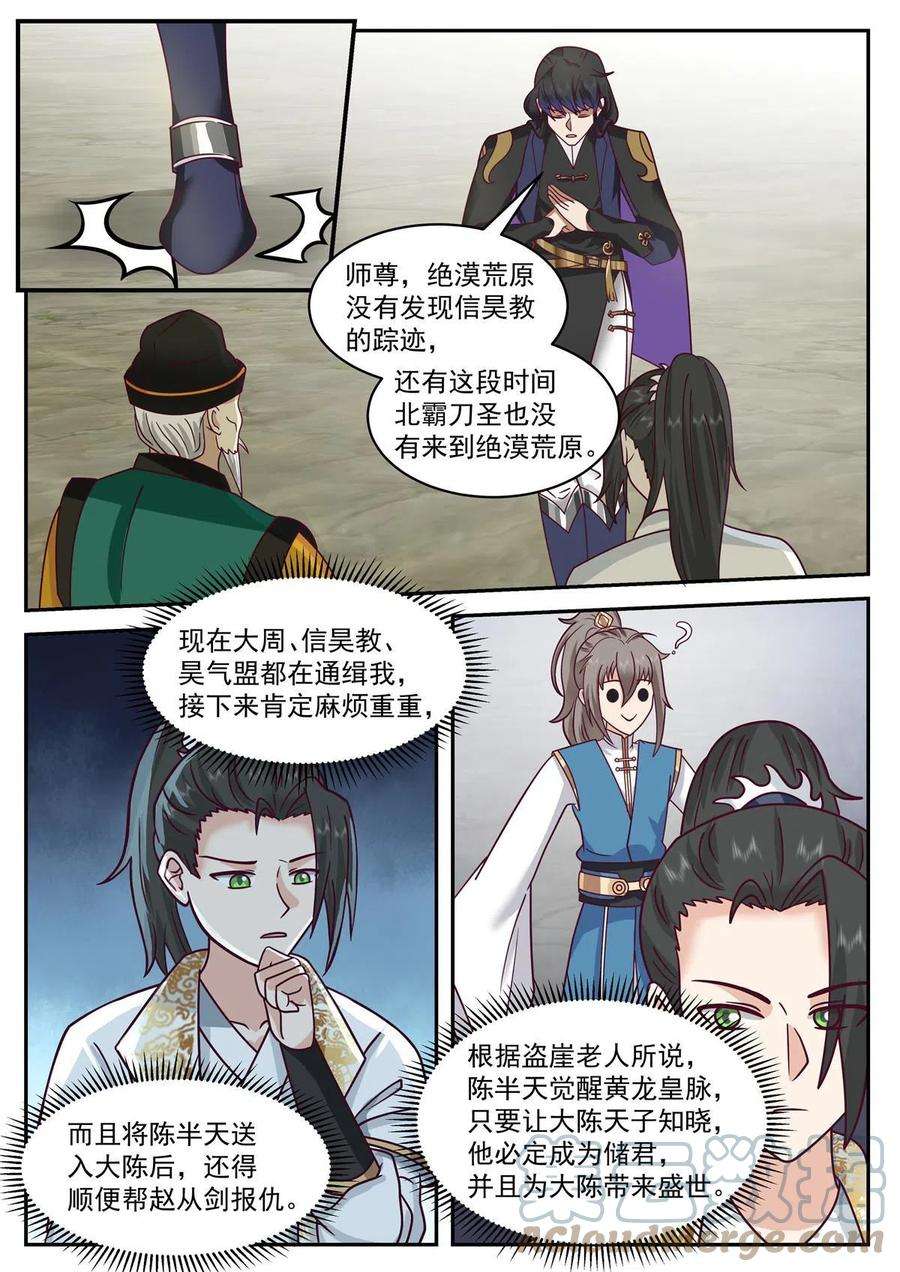 我有无数神剑110