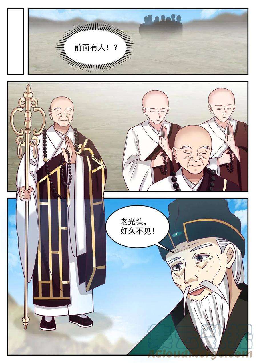 我有无数神剑110