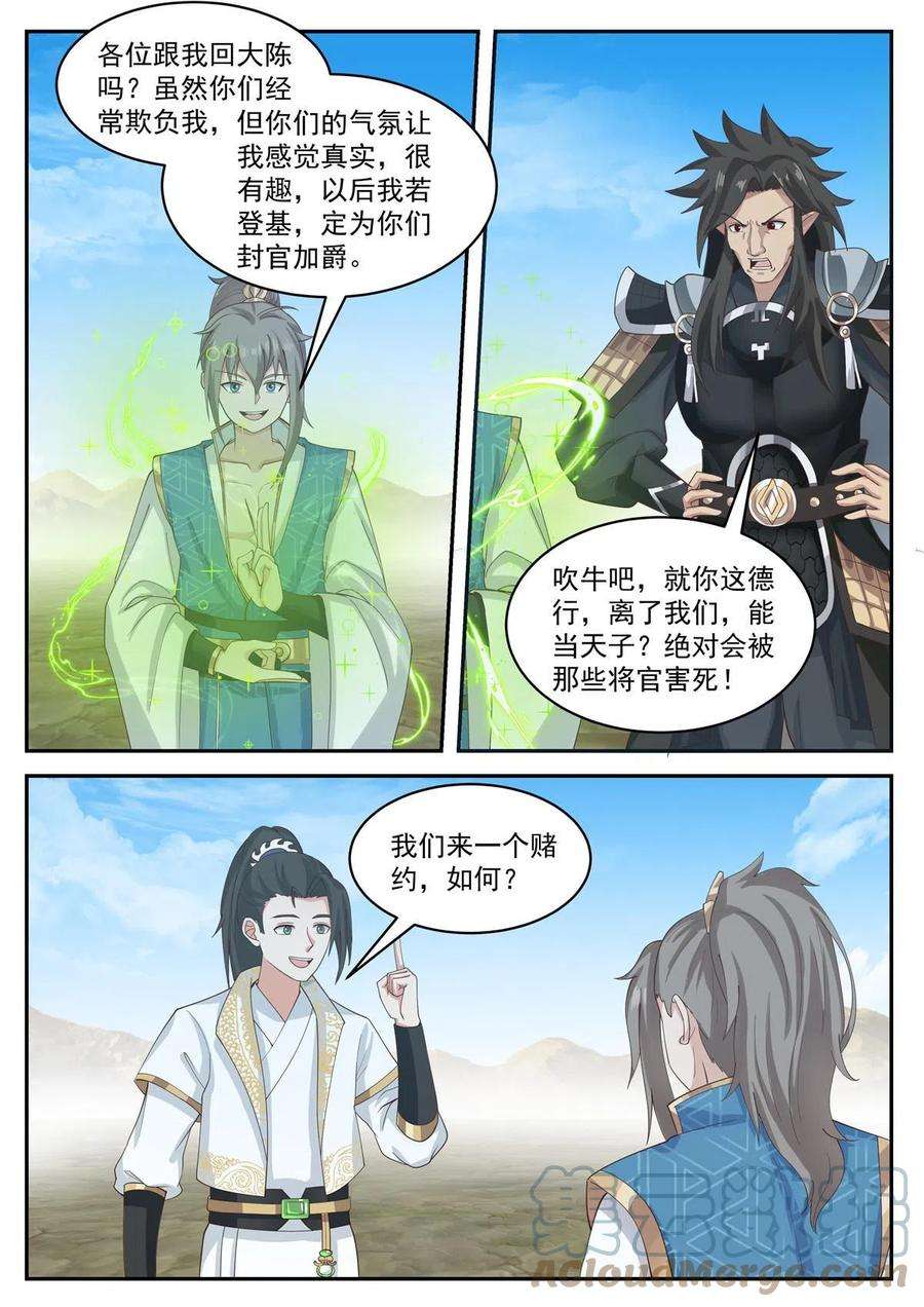 我有无数神剑111