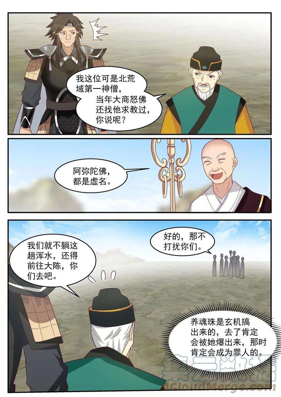 我有无数神剑111