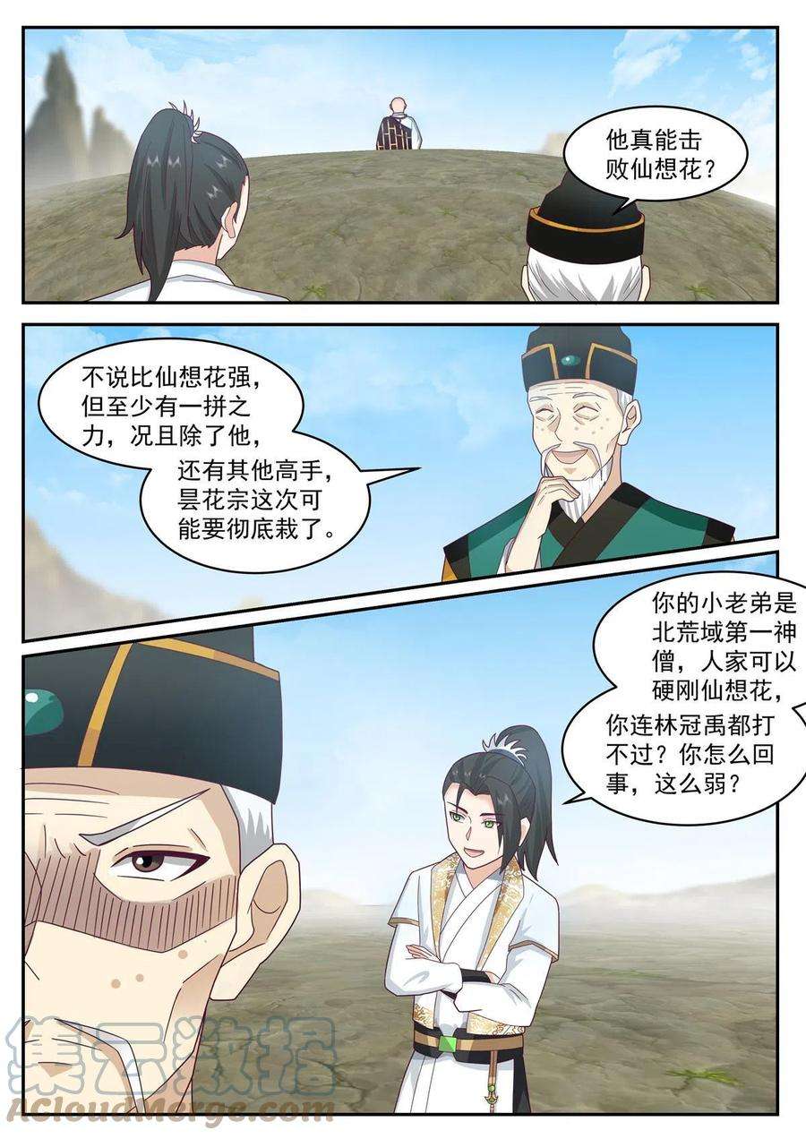 我有无数神剑111