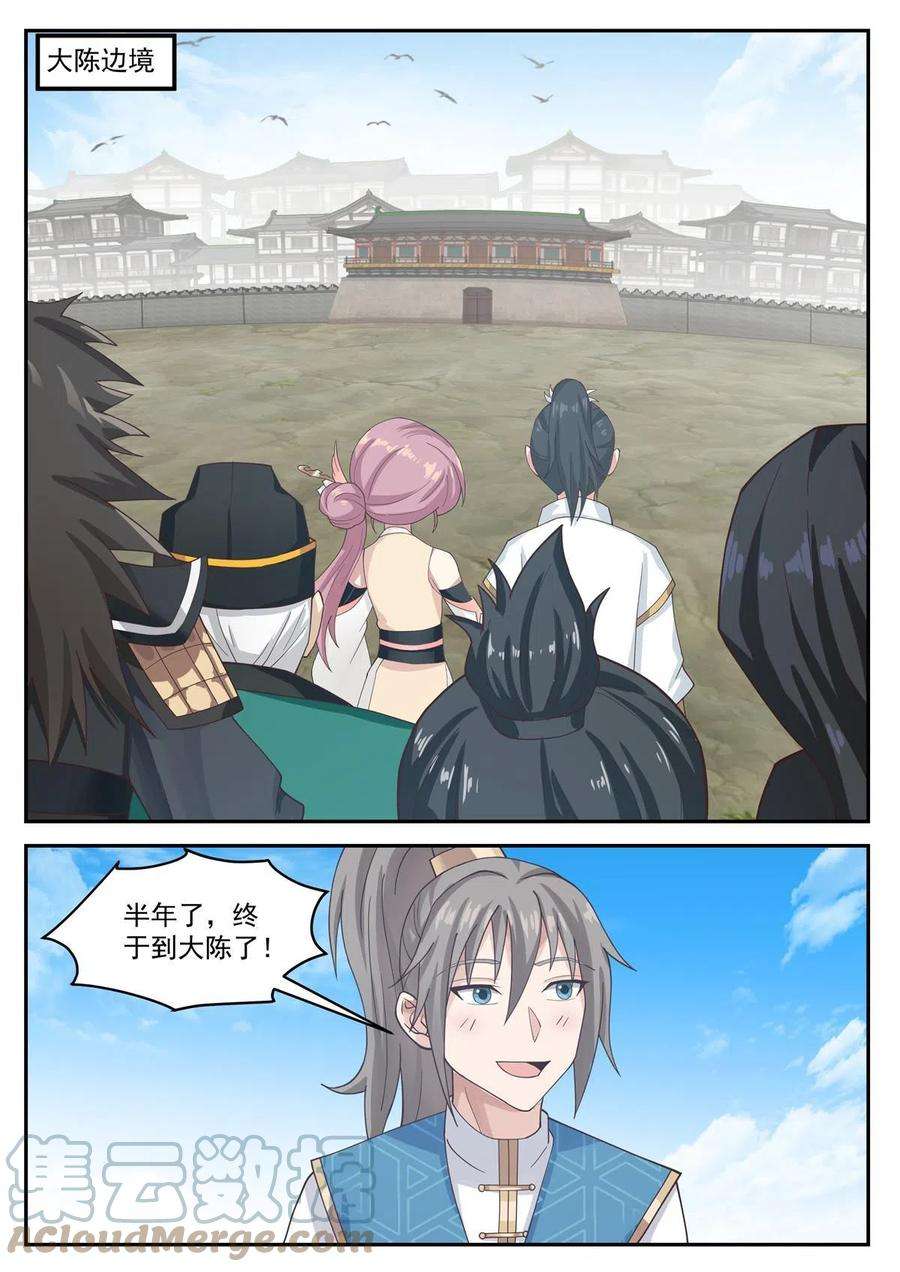 我有无数神剑111