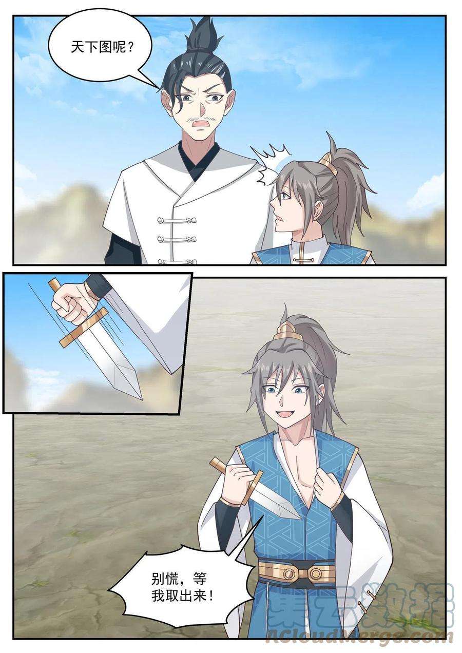 我有无数神剑111