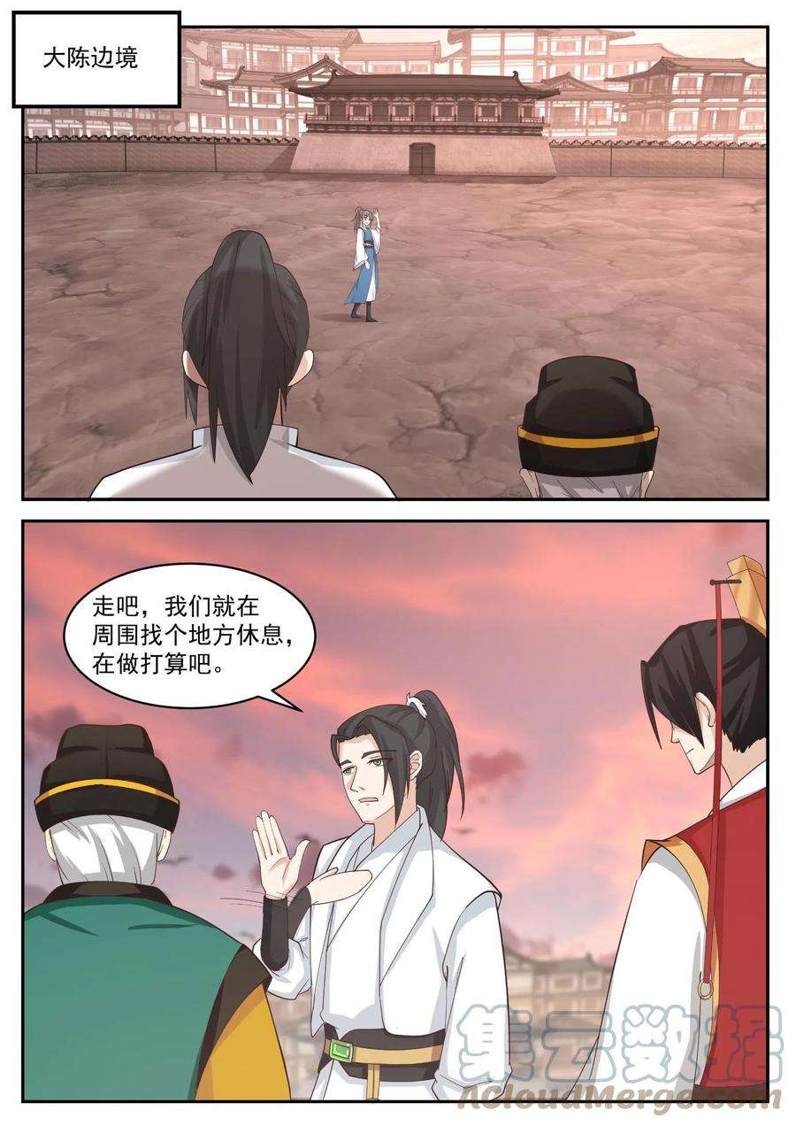 我有无数神剑112