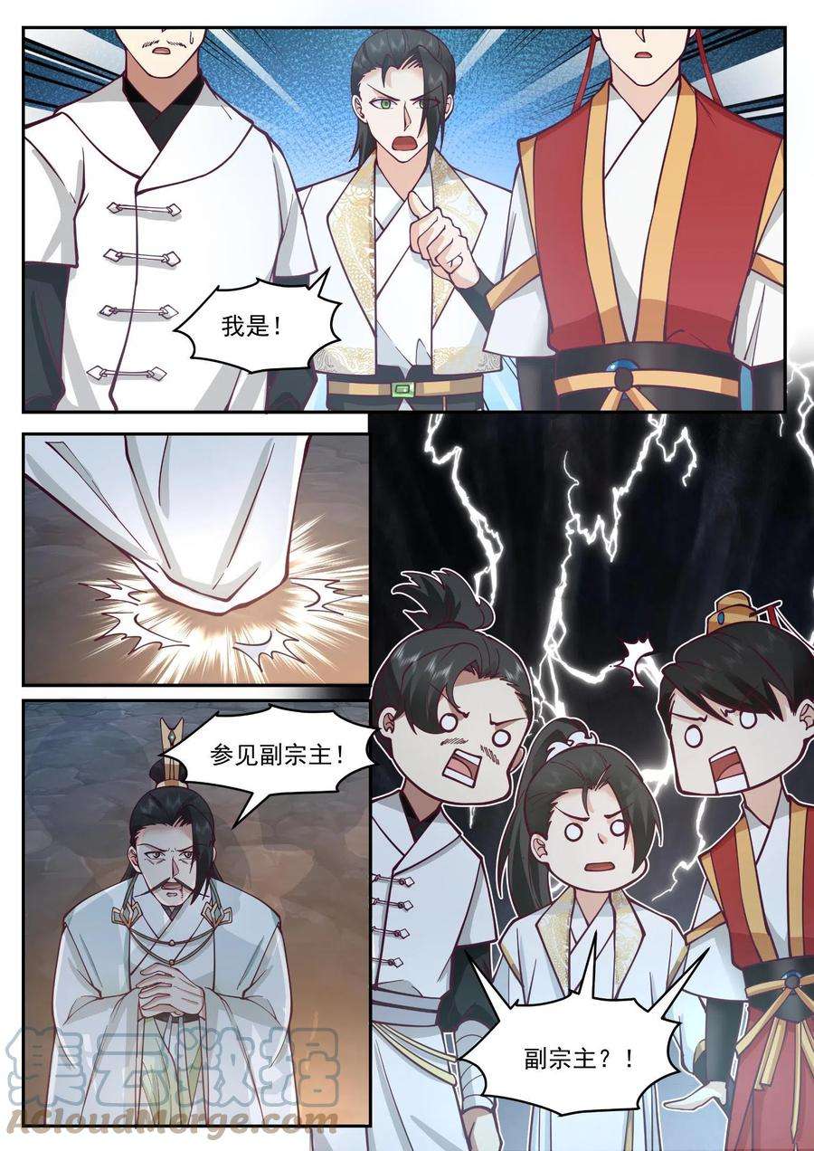 我有无数神剑112