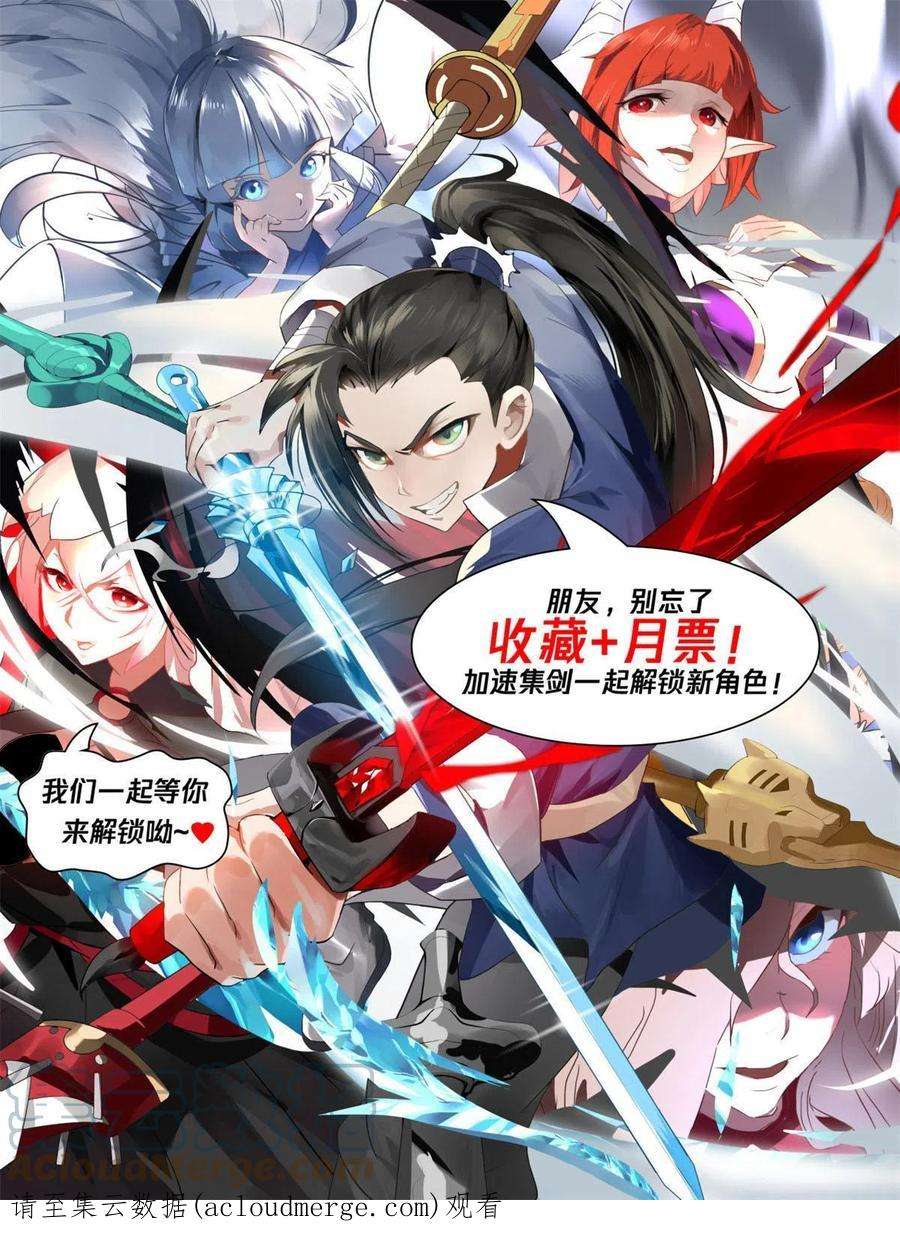 我有无数神剑112