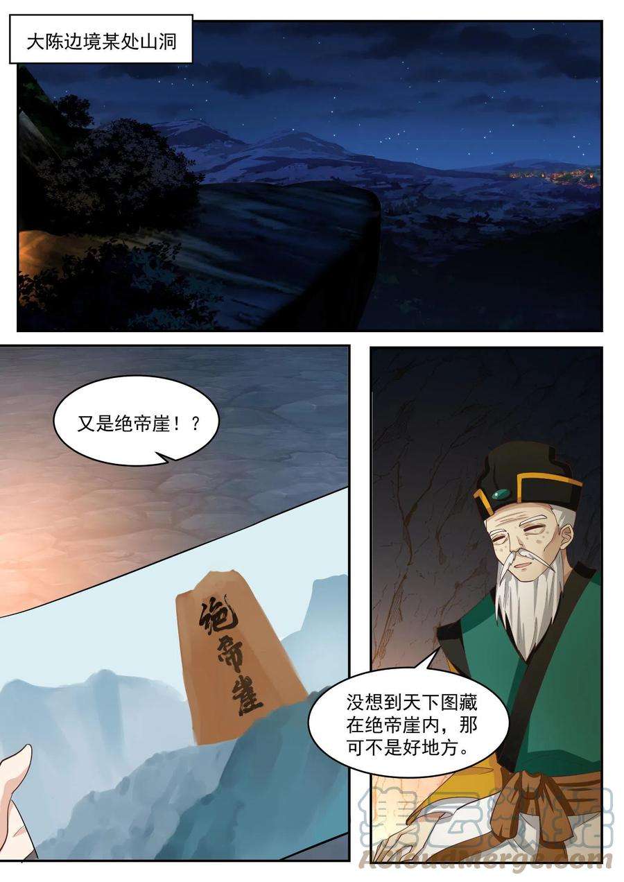 我有无数神剑112