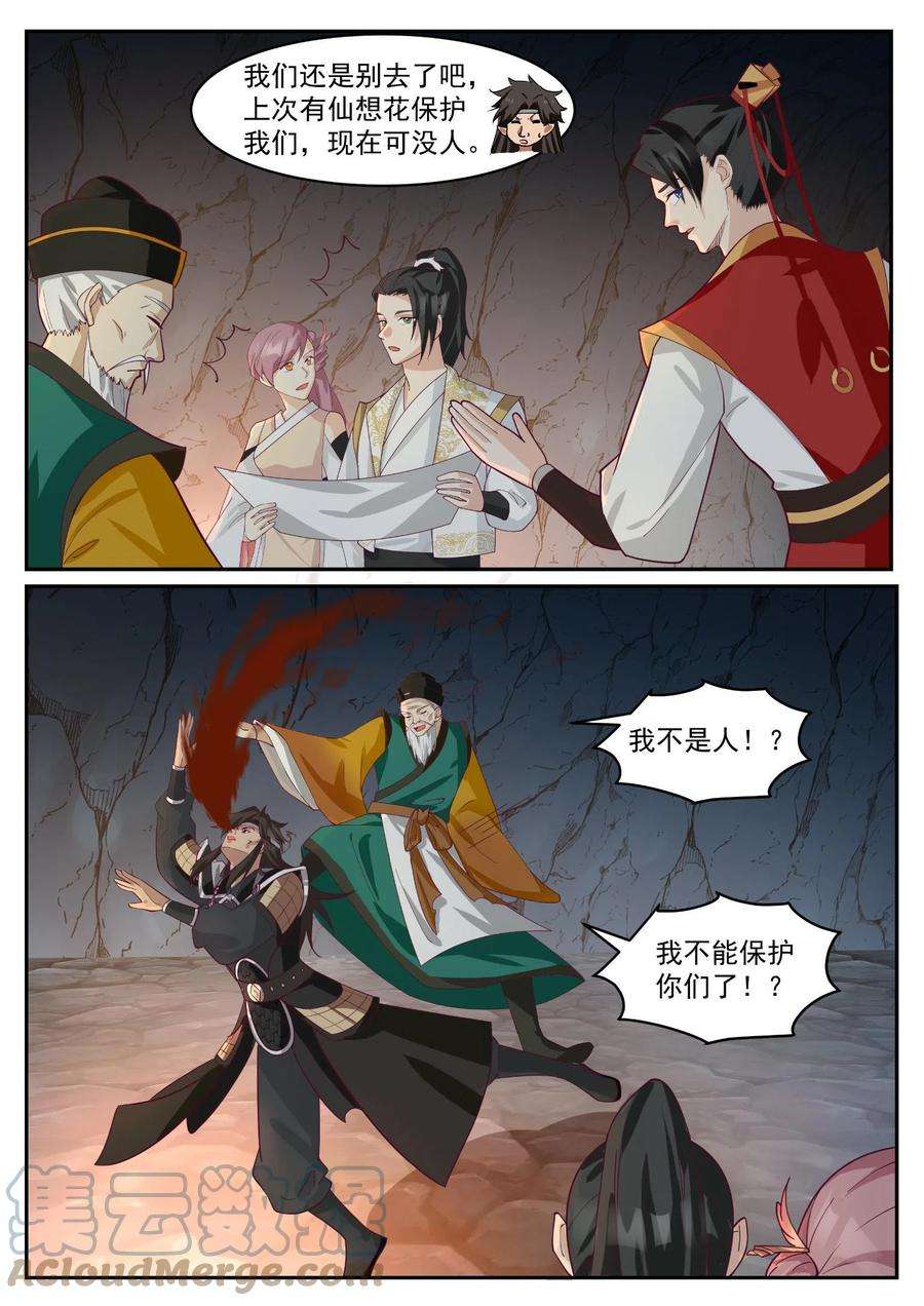 我有无数神剑112