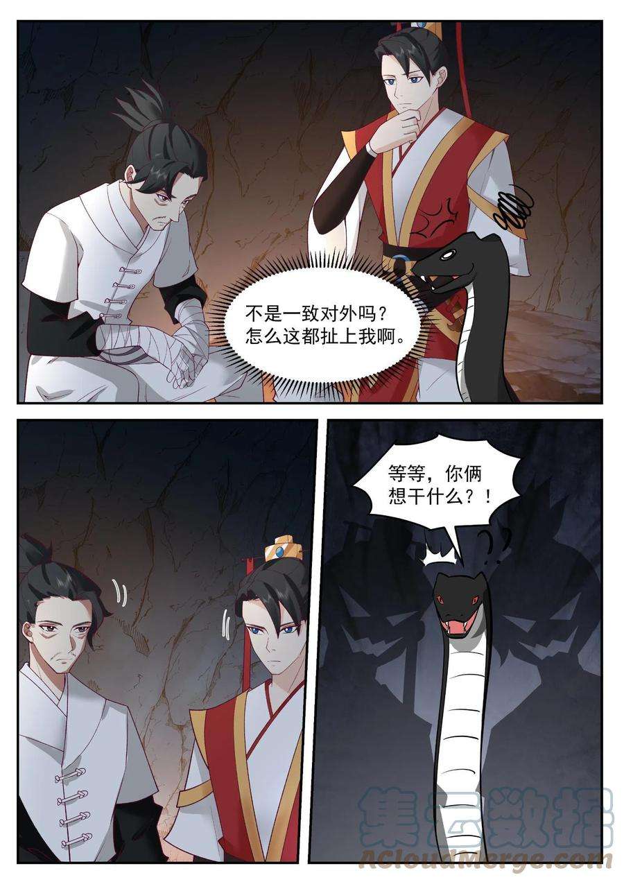 我有无数神剑112