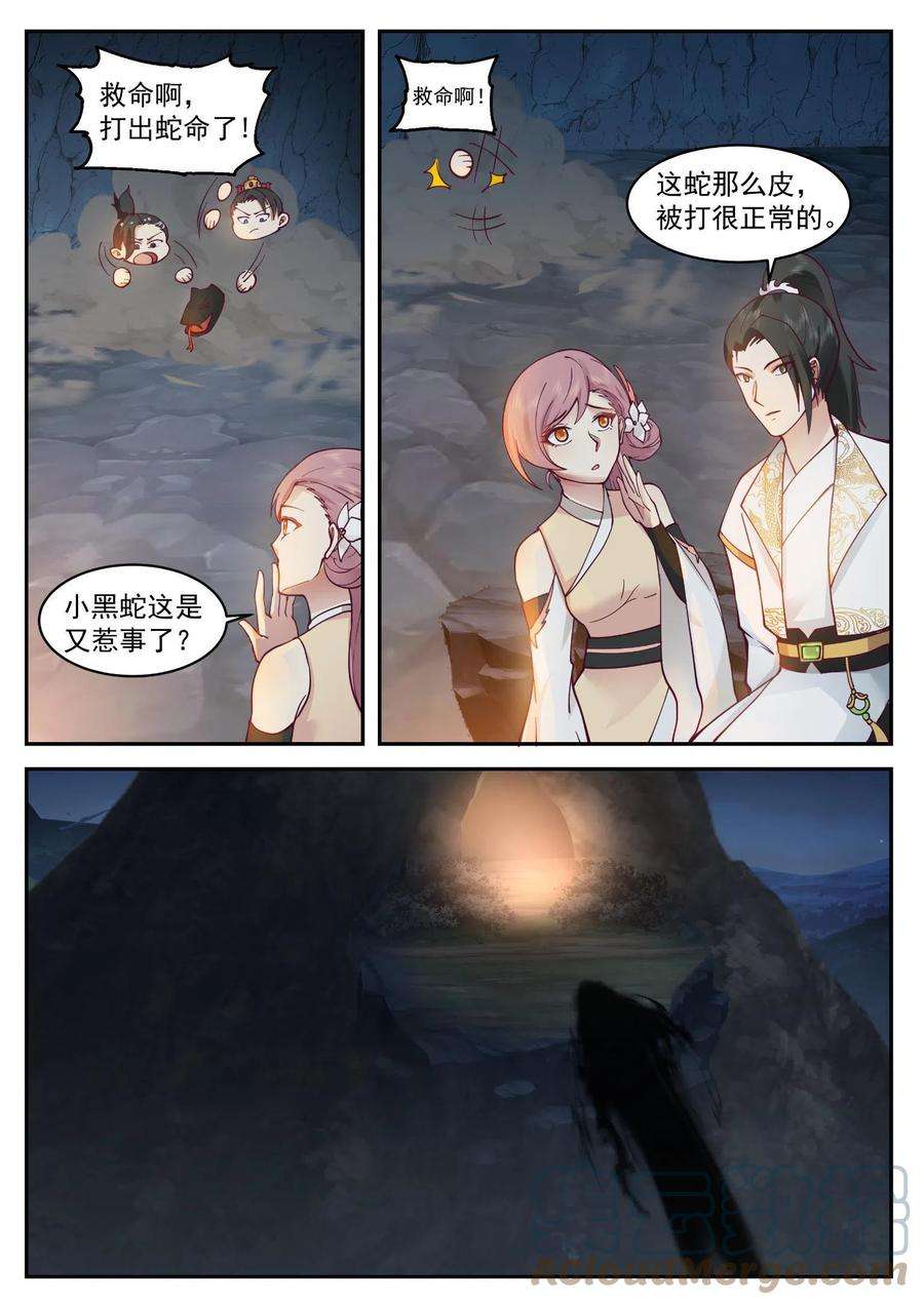 我有无数神剑112