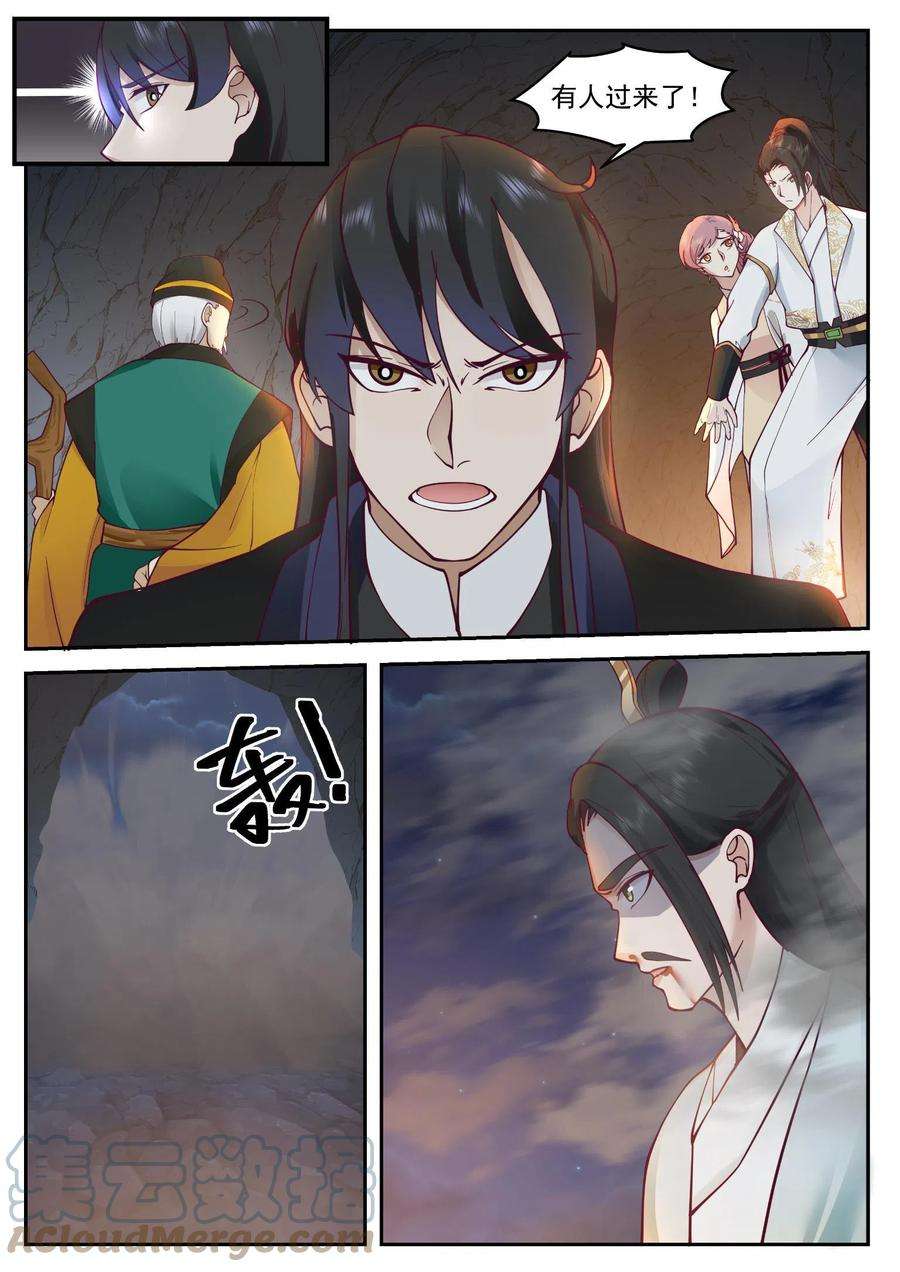 我有无数神剑112