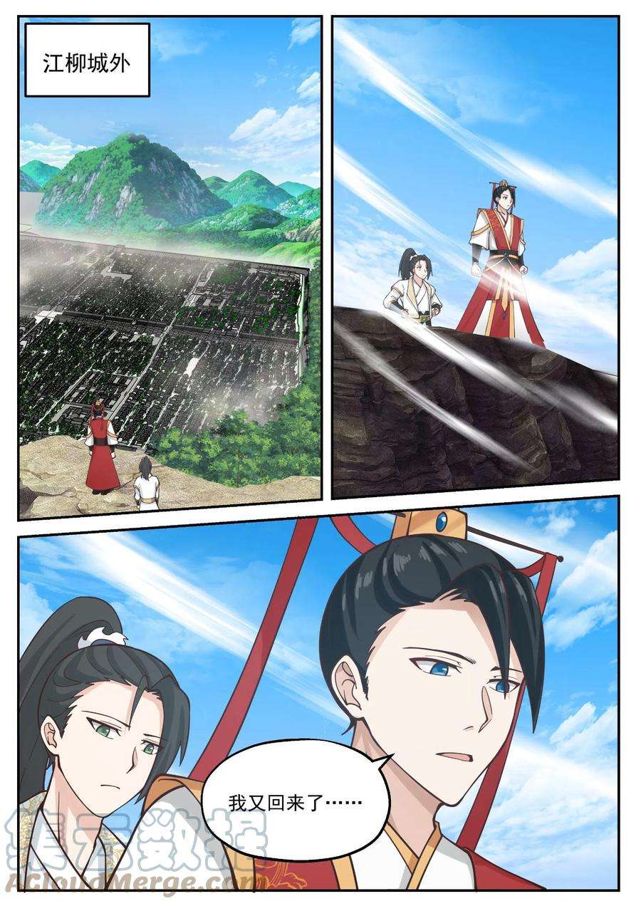 我有无数神剑114