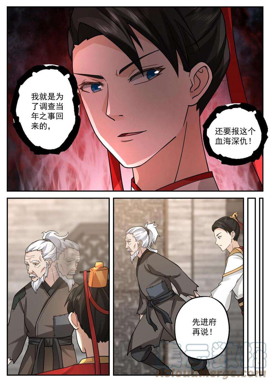我有无数神剑114