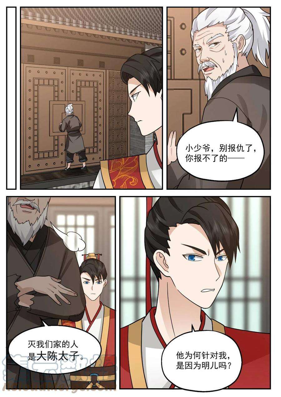 我有无数神剑114