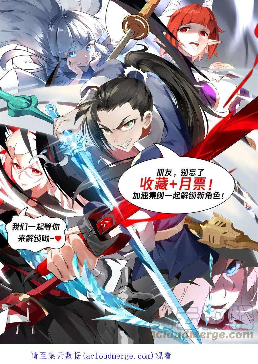 我有无数神剑114