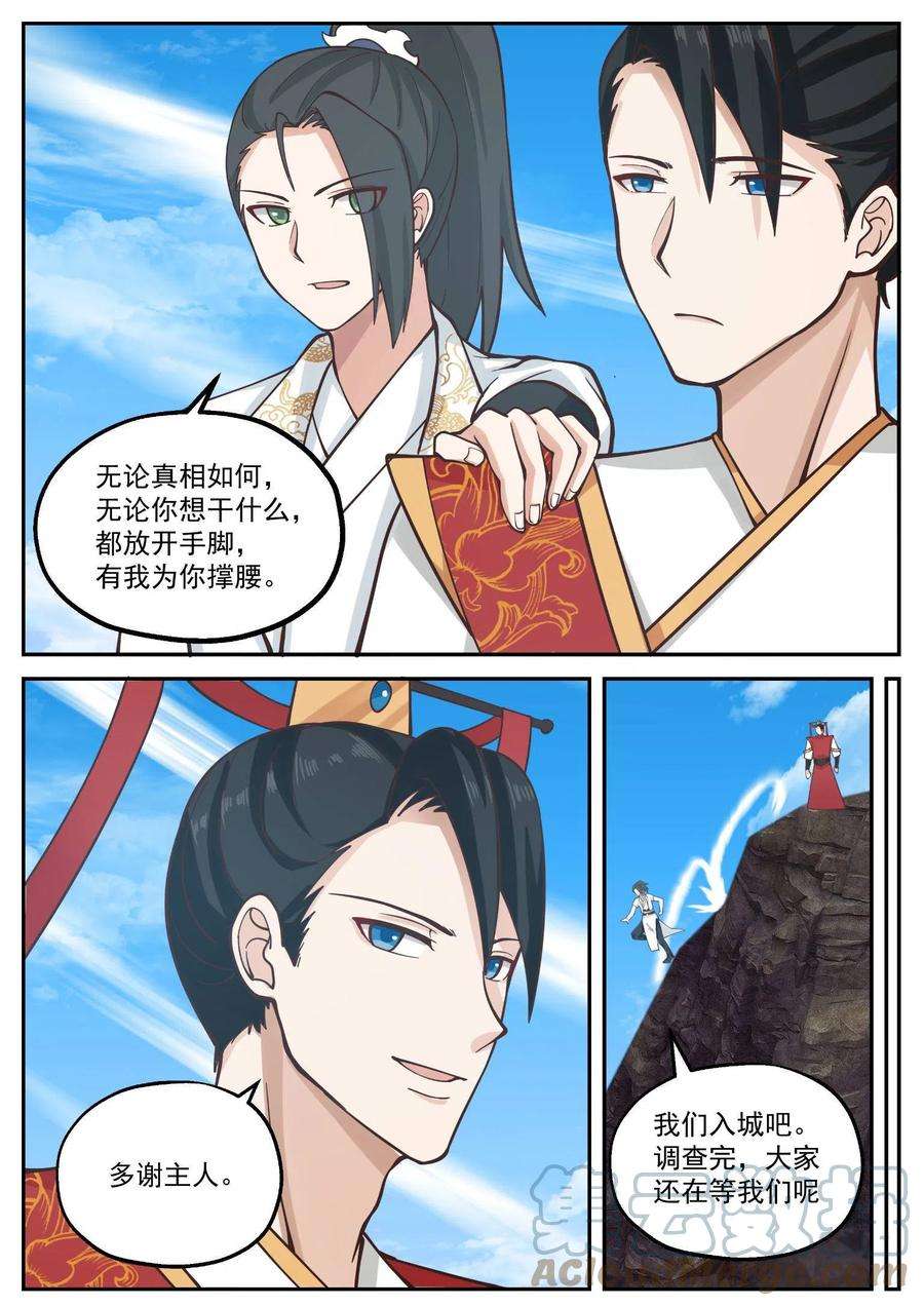 我有无数神剑114