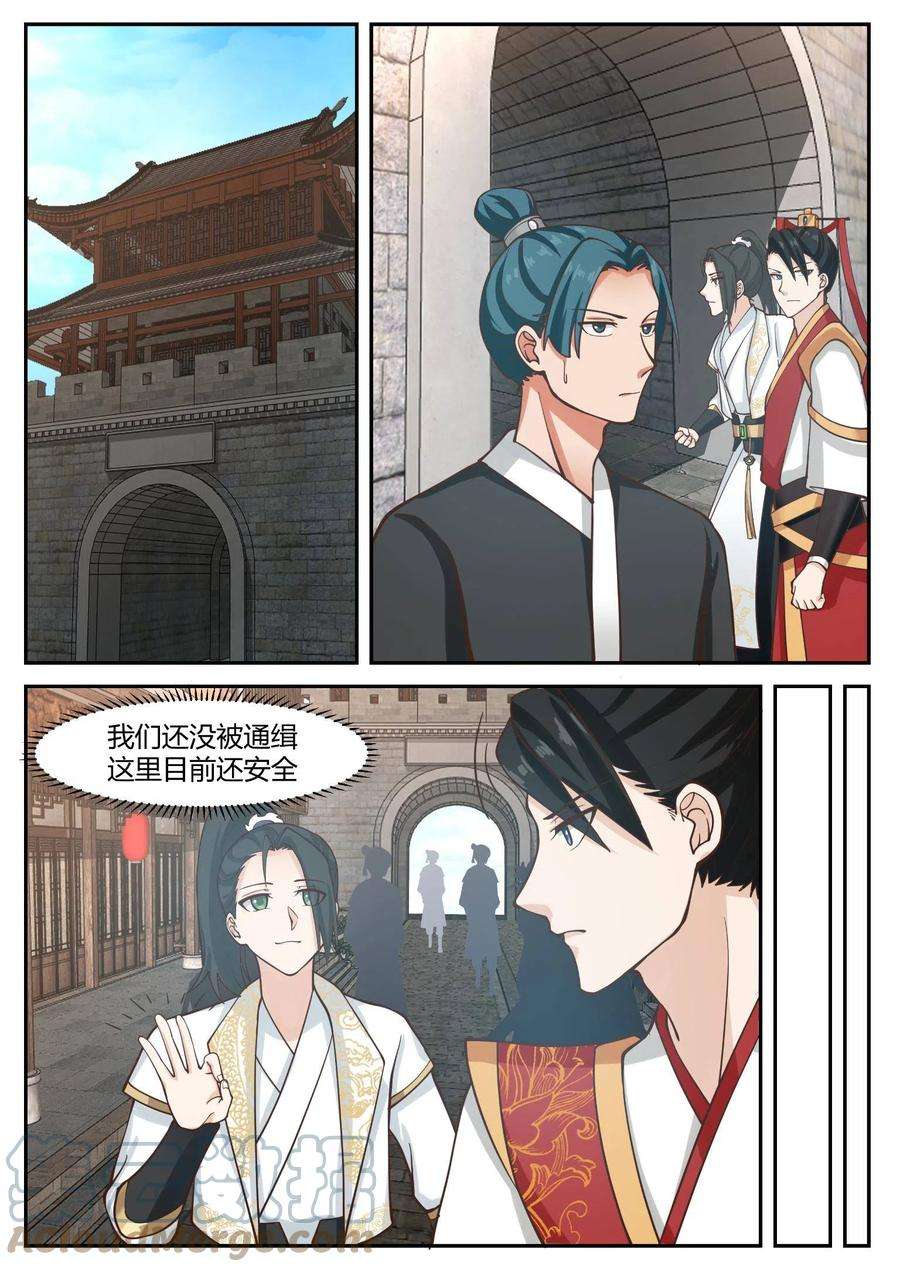 我有无数神剑114