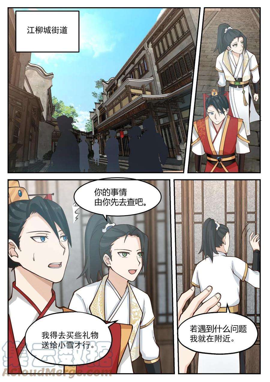 我有无数神剑114