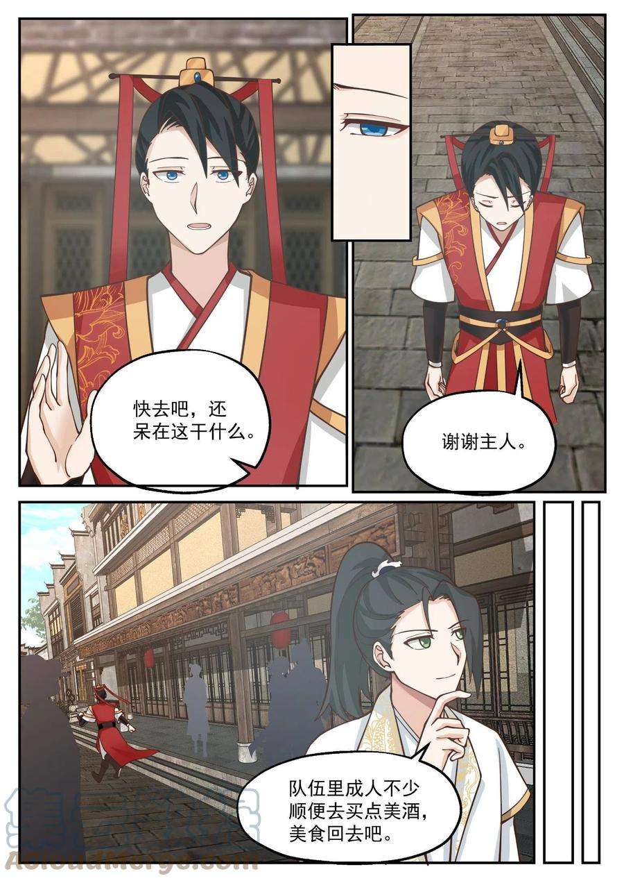 我有无数神剑114