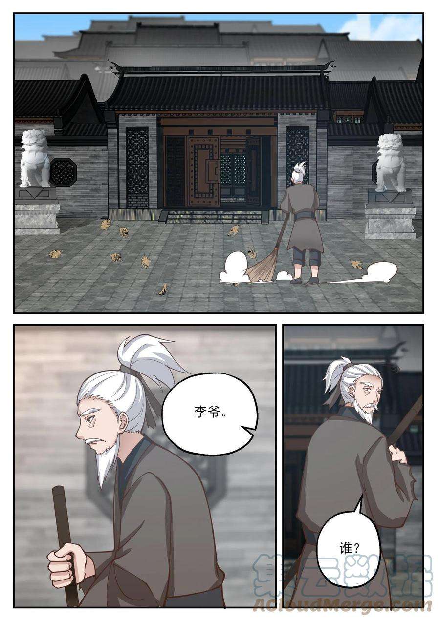 我有无数神剑114