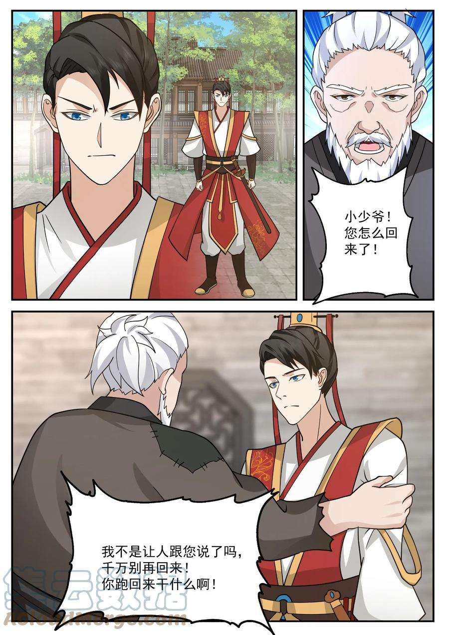 我有无数神剑114