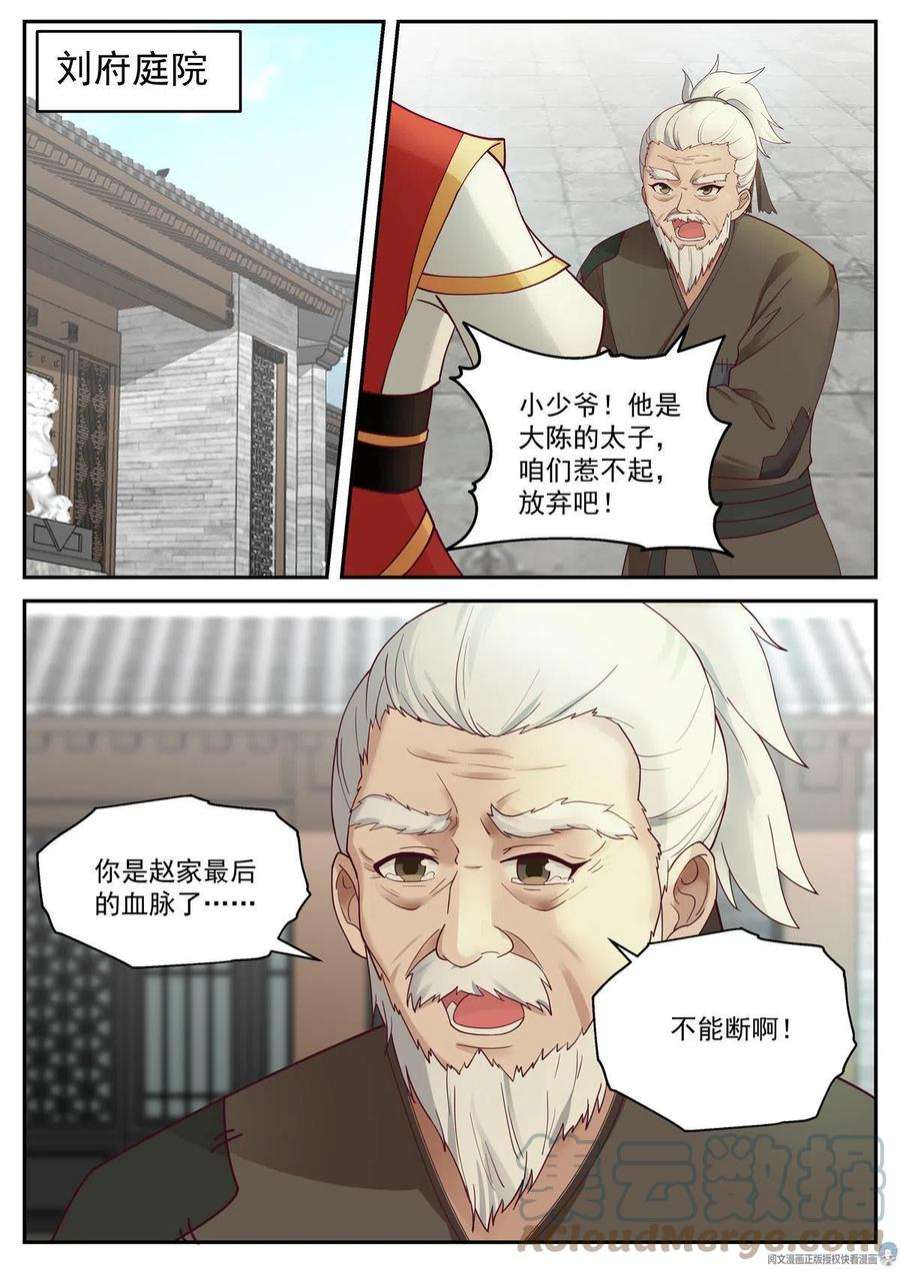 我有无数神剑115