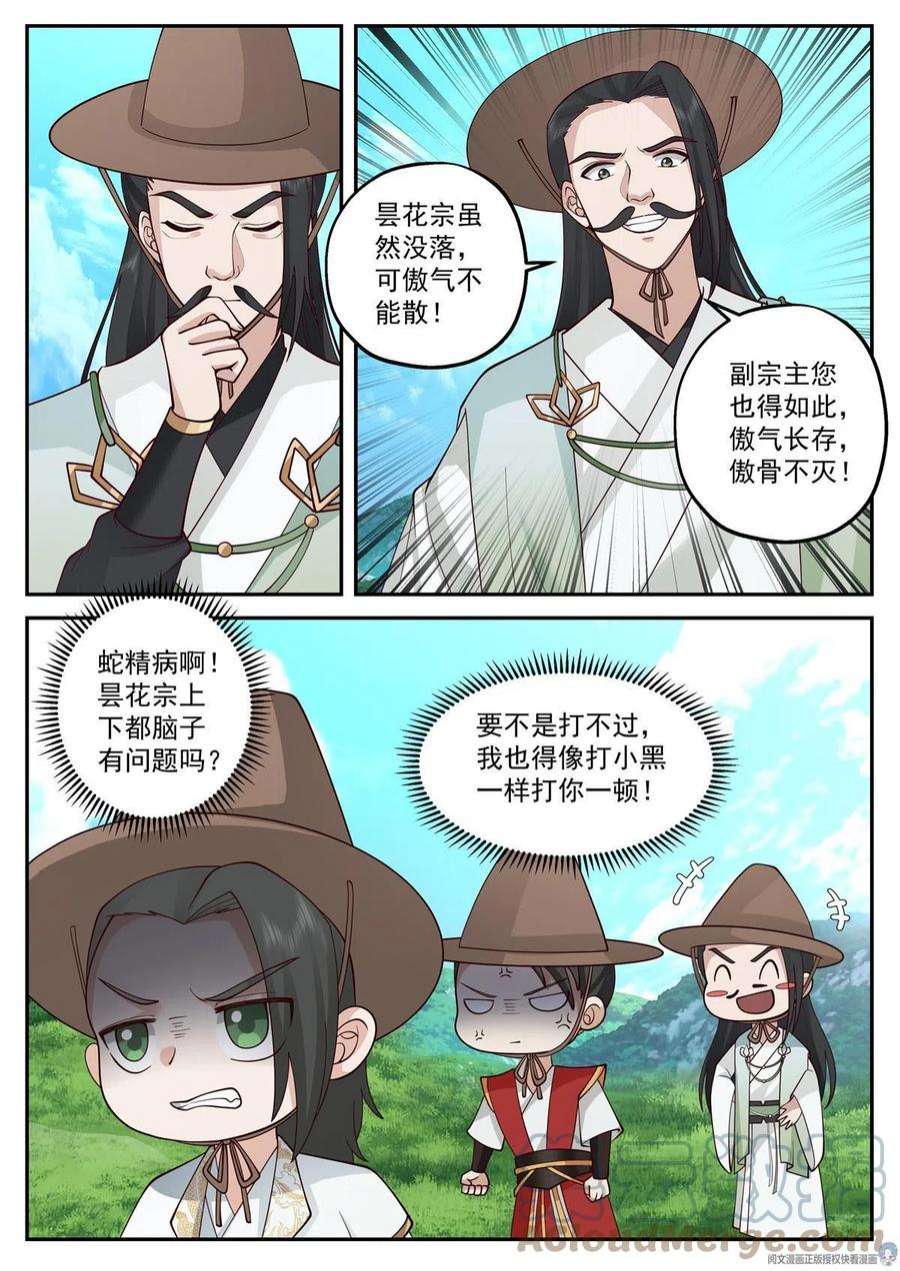 我有无数神剑115