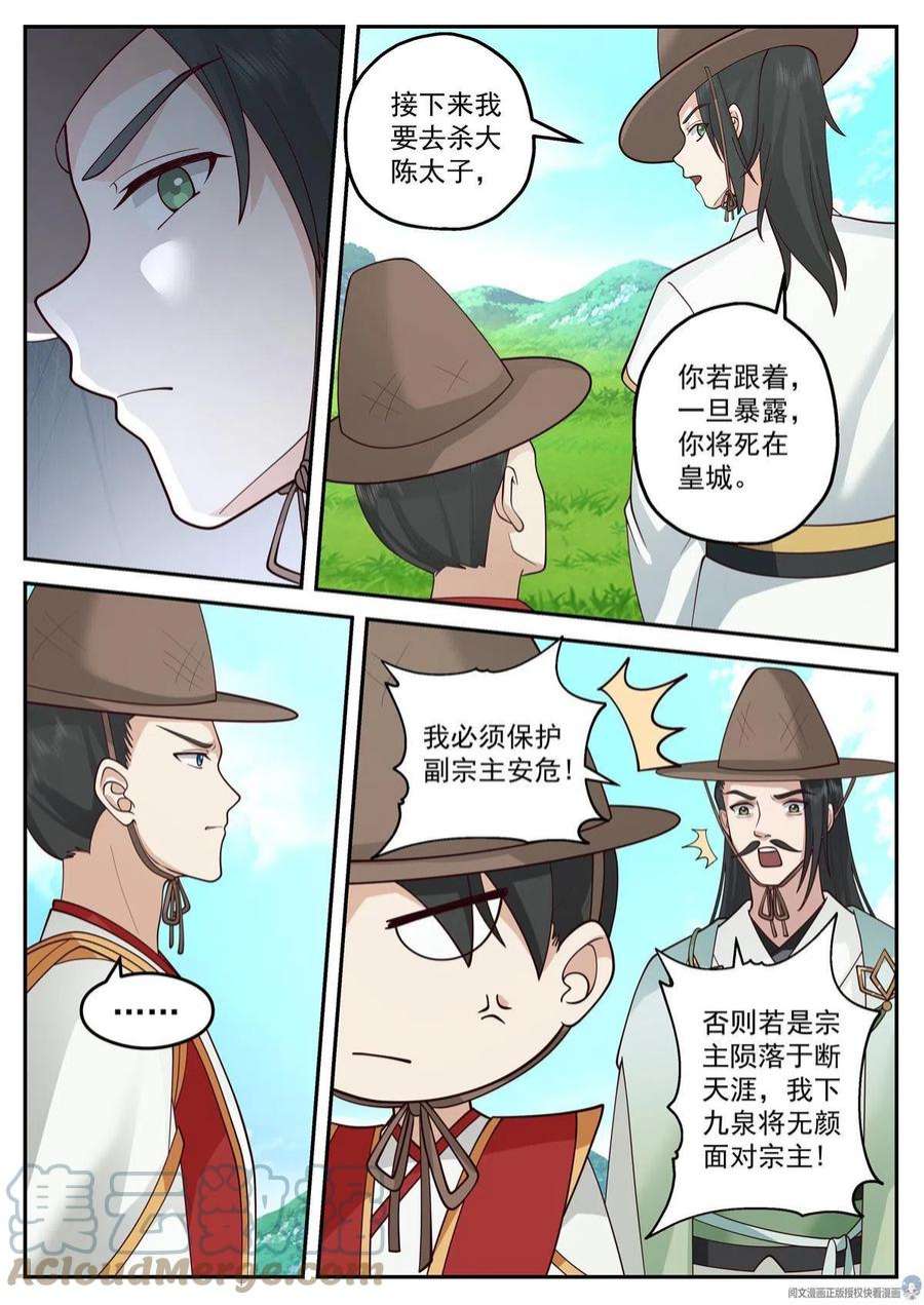 我有无数神剑115