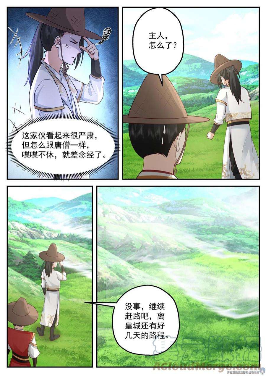 我有无数神剑115