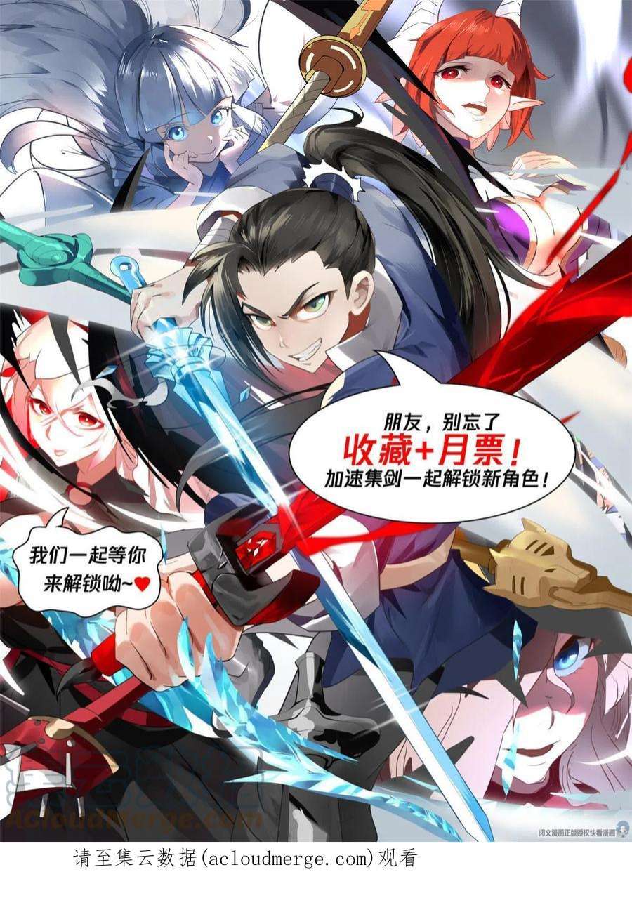 我有无数神剑115