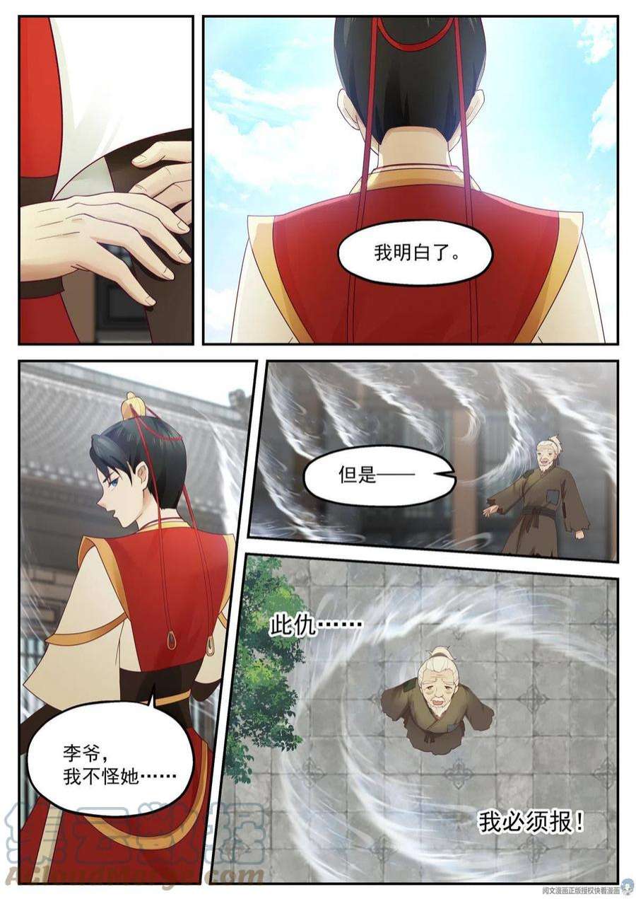 我有无数神剑115