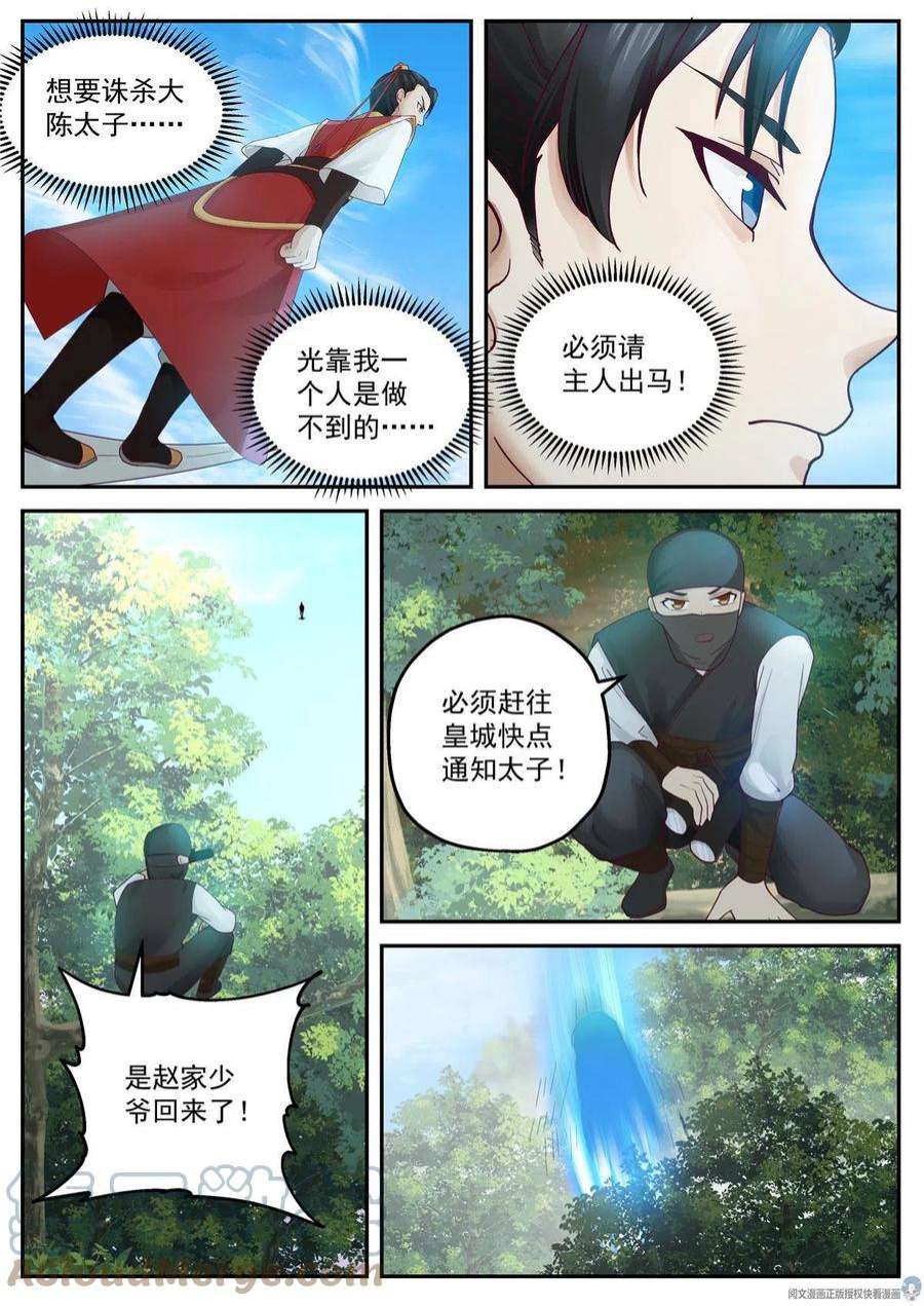 我有无数神剑115