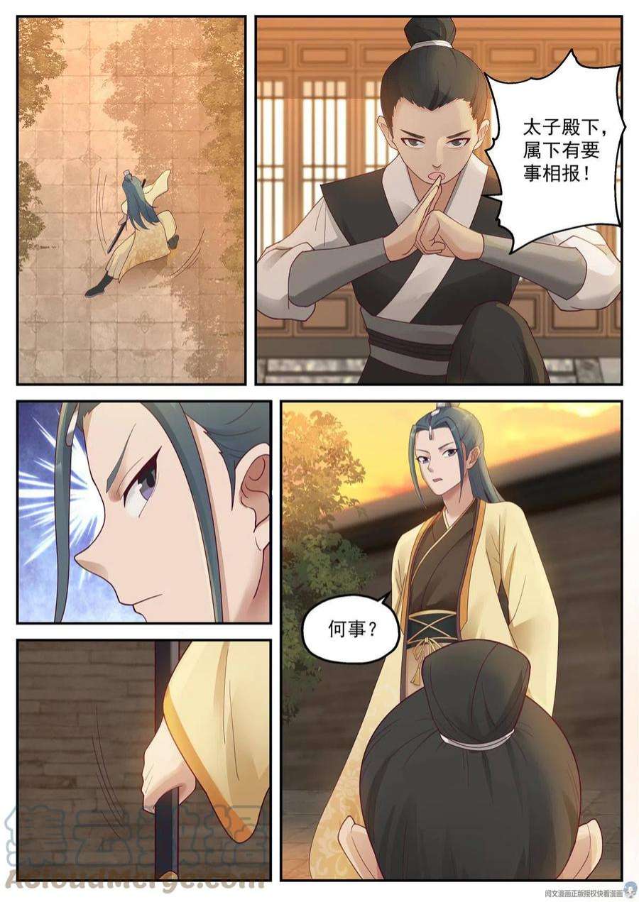 我有无数神剑115