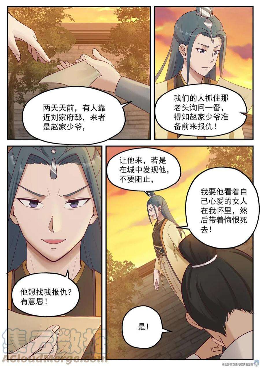 我有无数神剑115