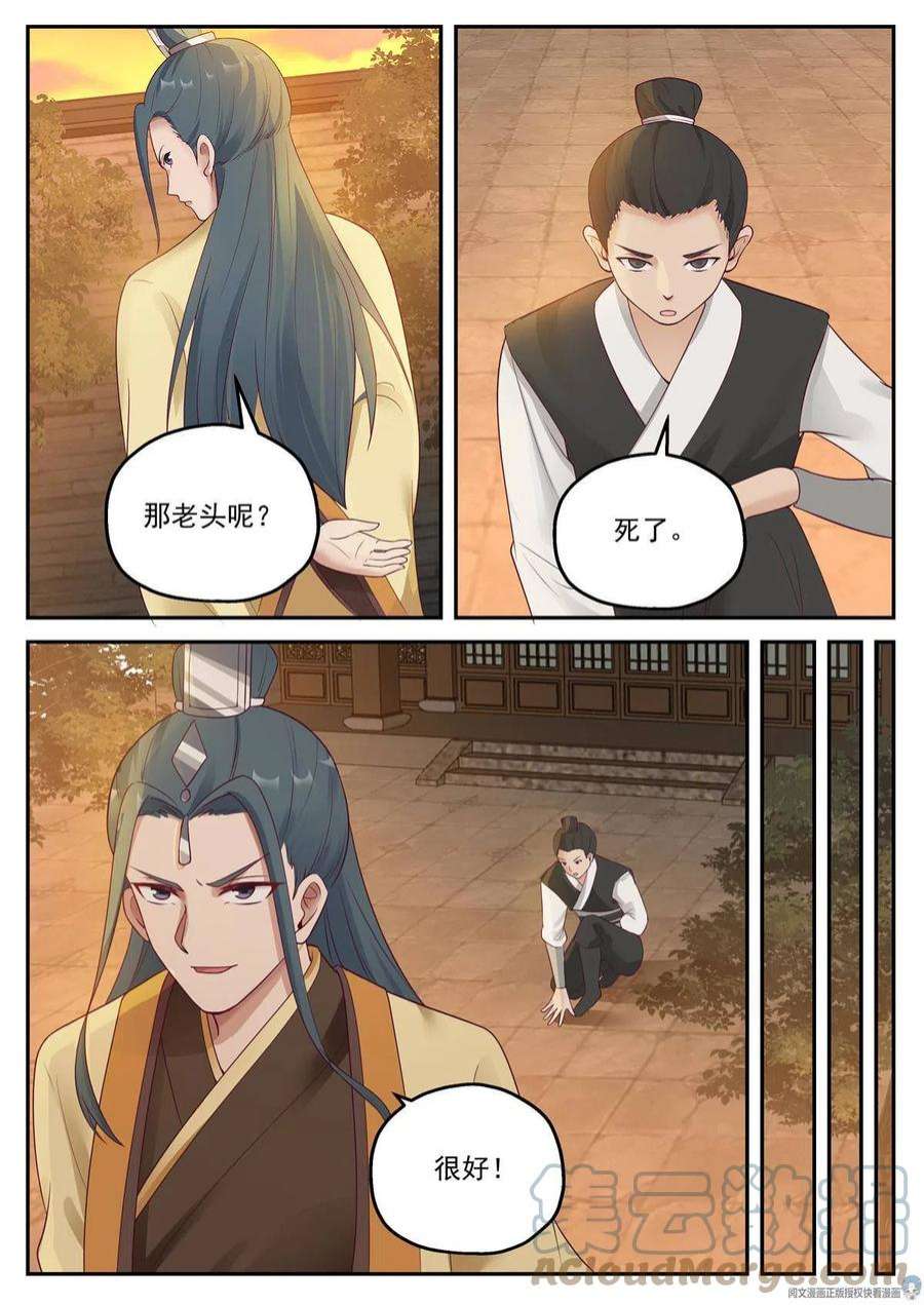 我有无数神剑115